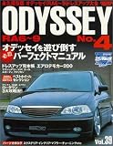 オデッセイ(RA6~9)―Style RV (No.4) (News mook―RVドレスアップガイドシリーズ)