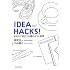 IDEA HACKS! 今日スグ役立つ仕事のコツと習慣