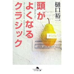 �����悭�Ȃ�N���V�b�N (���~�ɕ��� �� 11-1)