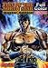Fist Of The North Star Master Edition Volume 8 (Fist of the North Star)