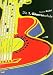 Die erste ( 1.) Gitarrenschule. Inkl. CD bei Bücher zum Namen: 51T1E-b5YgL._SL75_