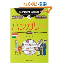 ���̎w������b��49�n���K���[ (�����ȊO�̂ǂ�����!)
