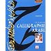 Calligraphie arabe : Initiation