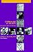 Counseling as an Art: The Creative Arts in Counseling (Merrill Education/Aca College Textbook Series)