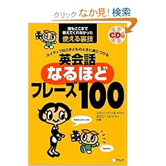 �l�C�e�B�u�Ȃ�q�ǂ��̂Ƃ��ɐg�ɂ��� �p��b�Ȃ�قǃt���[�Y100�\�N�������܂ŋ����Ă���Ȃ������g���闠�Z