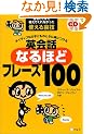 �l�C�e�B�u�Ȃ�q�ǂ��̂Ƃ��ɐg�ɂ��� �p��b�Ȃ�قǃt���[�Y100�\�N�������܂ŋ����Ă���Ȃ������g���闠�Z