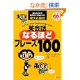 �l�C�e�B�u�Ȃ�q�ǂ��̂Ƃ��ɐg�ɂ��� �p��b�Ȃ�قǃt���[�Y100�\�N�������܂ŋ����Ă���Ȃ������g���闠�Z �X�e�B�[�u �\���C�V�B (��), ���r�� �\���C�V�B (��)