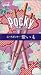 Glico - Purple Sweet Mousse Pocky - 2.11 Oz