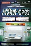コトヴェール ノイズカットコネクタ 6極2芯用インバータ・スイッチングノイズ用 スケルトン DMJ6-2 100K(S)