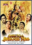 Ambe Maa Jagdambe Maa