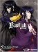 Basilisk, Vol. 5: Shades of Night (Limited Edition)