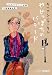 クリス・ロビンソン: ライアン・ラーキン やせっぽちのバラード