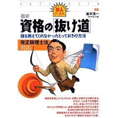 �ŐV ���i�́u�������v�\�N�������Ă���Ȃ������Ƃ��Ă����̕��@ (�B�l�u�b�N�X)