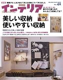 �I�����W�y�[�W�C���e���A (No.42) (�I�����W�y�[�W���b�N)