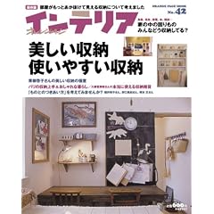 �I�����W�y�[�W�C���e���A (No.42) (�I�����W�y�[�W���b�N)