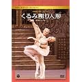 �p�����C�����E�o���G�c �u����݊���l�`�v(�S2�� ���C�g��) [DVD]