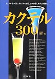 �J�N�e��300