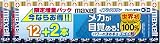 Maxell NEWイプシアルファ アルカリ電池 単3 14個パック 2本増量 LR6(SD)12P+2.A