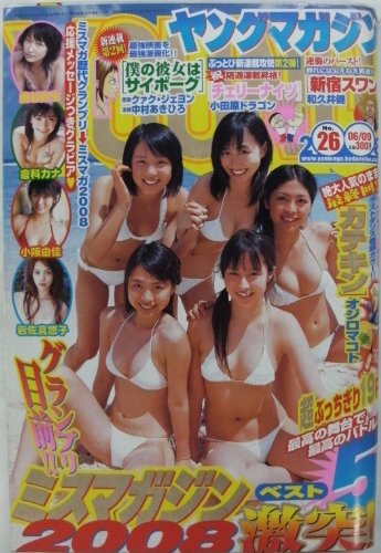 梅本静香のアイテム画像