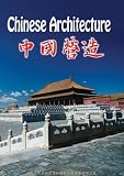 Chinese Architecture(I_II)