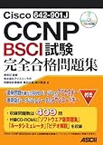 Cisco CCNP BSCI(642-901J) SiW