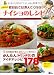 こばやんの飲食店では教えてくれないナイショのレシピ (MC mook)