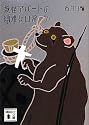 妖怪アパートの幽雅な日常7 (講談社文庫)
