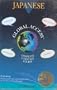Global Access Japan Intermediate with Book (Japanese Edition)
