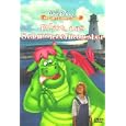 Pete's Dragon