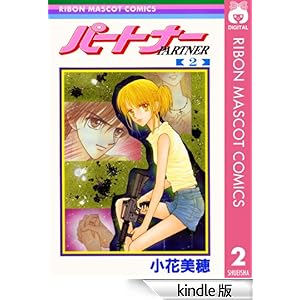 �p�[�g�i�[ 2 ��ڂ�}�X�R�b�g�R�~�b�N�XDIGITAL