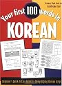 Your First 100 Words in Korean : Beginner's Quick & Easy Guide to Demystifying Korean Script