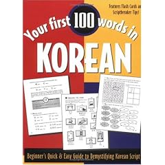 Your First 100 Words in Korean : Beginner's Quick & Easy Guide to Demystifying Korean Script