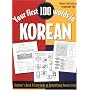 Your First 100 Words in Korean : Beginner's Quick & Easy Guide to Demystifying Korean Script