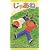 手話でうたうこどものうた「じゃあね」 [VHS]