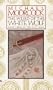 The Weird of the White Wolf - (Book 3 of the Elric Saga)