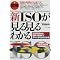 ISO�A�}�l�W�����g�V�X�e���֘A����