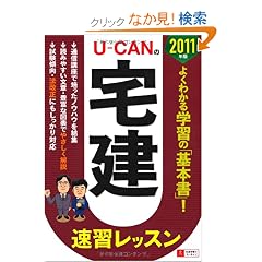 2011�N��U-CAN�̑���K���b�X�� (���[�L�����̎��i�����V���[�Y)