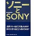 �\�j�[��SONY