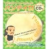 ブラジリアンパーカッション パンデイロ CD付  長岡敬二郎