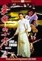 Love and Sword (The Samurai)