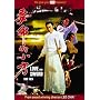Love and Sword (The Samurai)