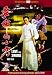 DVD : Love and Sword (The Samurai)