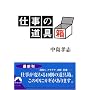 �d���̓�� (�t����)