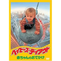 ベイビーズ･デイアウト 赤ちゃんのおでかけ