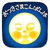 おつきさまこんばんは (福音館 あかちゃんの絵本)