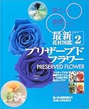 ŐVԍސ}Ӂq2rvU[uht[ (ŐVԍސ} (V[Y2))