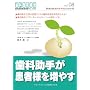 ���ȏ��肪���җl�𑝂₷ (���Ȉ�@�o�c���H�}�j���A�� vol. 8)