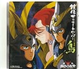 Yoroiden Samurai Troopers Soundtrack Tori / Bird [Japan Import]