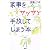 家事をサッサと手放してしまう本 (講談社の実用BOOK)