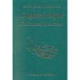 Congenital Clubfoot: Fundamentals of Treatment by  Ignacio Ponseti